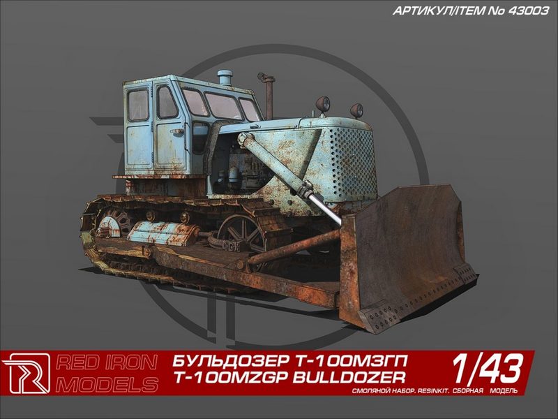 Сборная модель Red Iron Models Бульдозер Т100МЗГП, 143