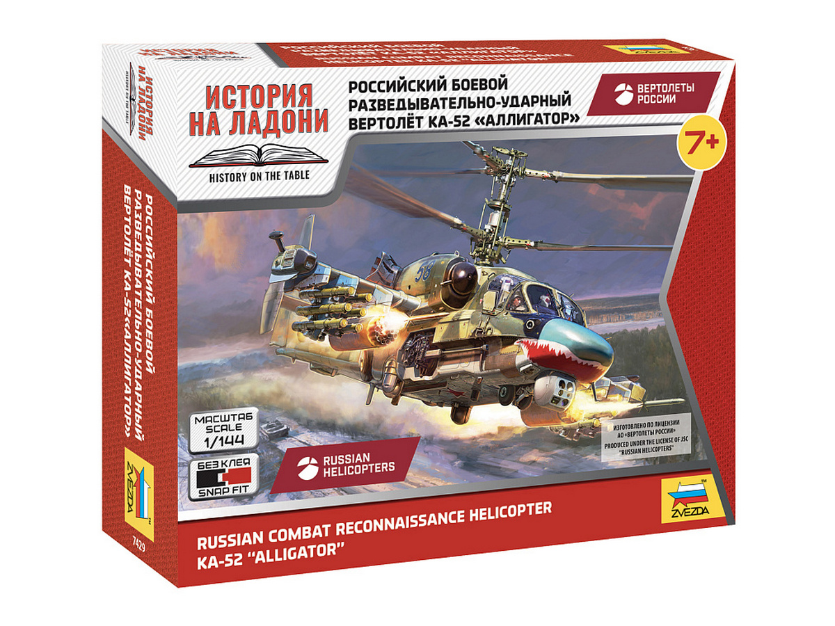Сборная модель ZVEZDA Российский разведывательноударный вертолет Ка52, 1144