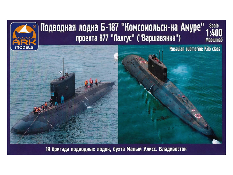 Сборная модель ARK 40016 Подводная лодка пр877 КомсомольскнаАмуре, 135