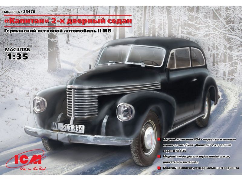 Сборная модель ICM Kapitan седан двухдверный, германский автомобиль 2МВ, 135