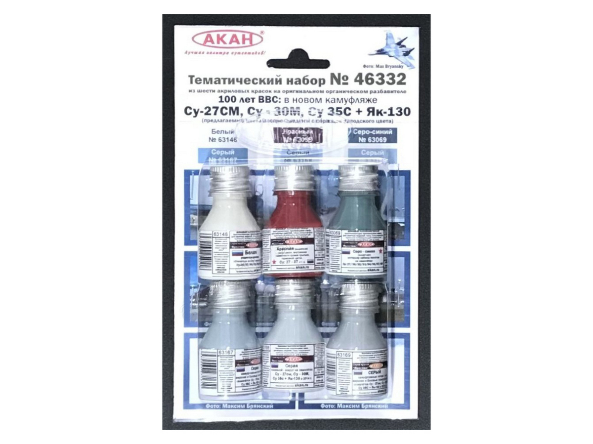 Набор АКАН акриловых красок 100 лет ВВС Су27СМ, Су  30M, Су 35С  Як130, 6х10 мл
