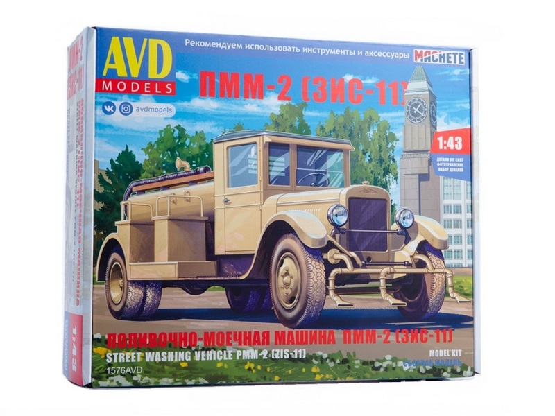 Сборная модель AVD Поливочномоечная машина ПММ2 ЗИС11, 143