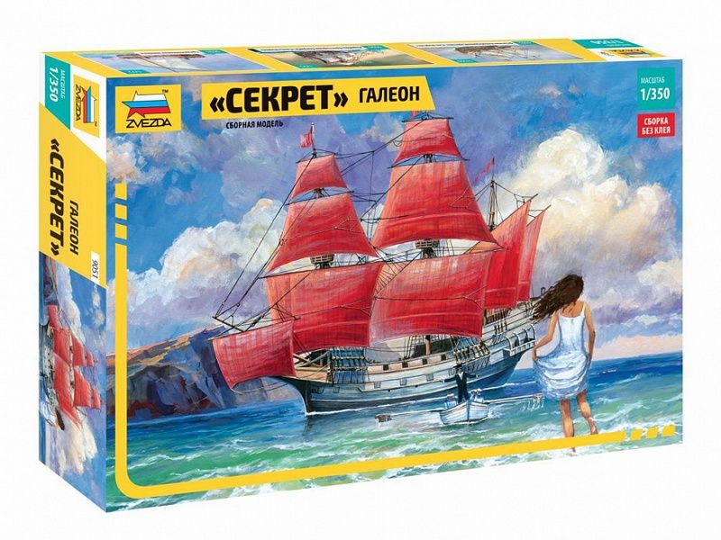 Сборная модель ZVEZDA Галеон Секрет Алые паруса сборка без клея, 1350