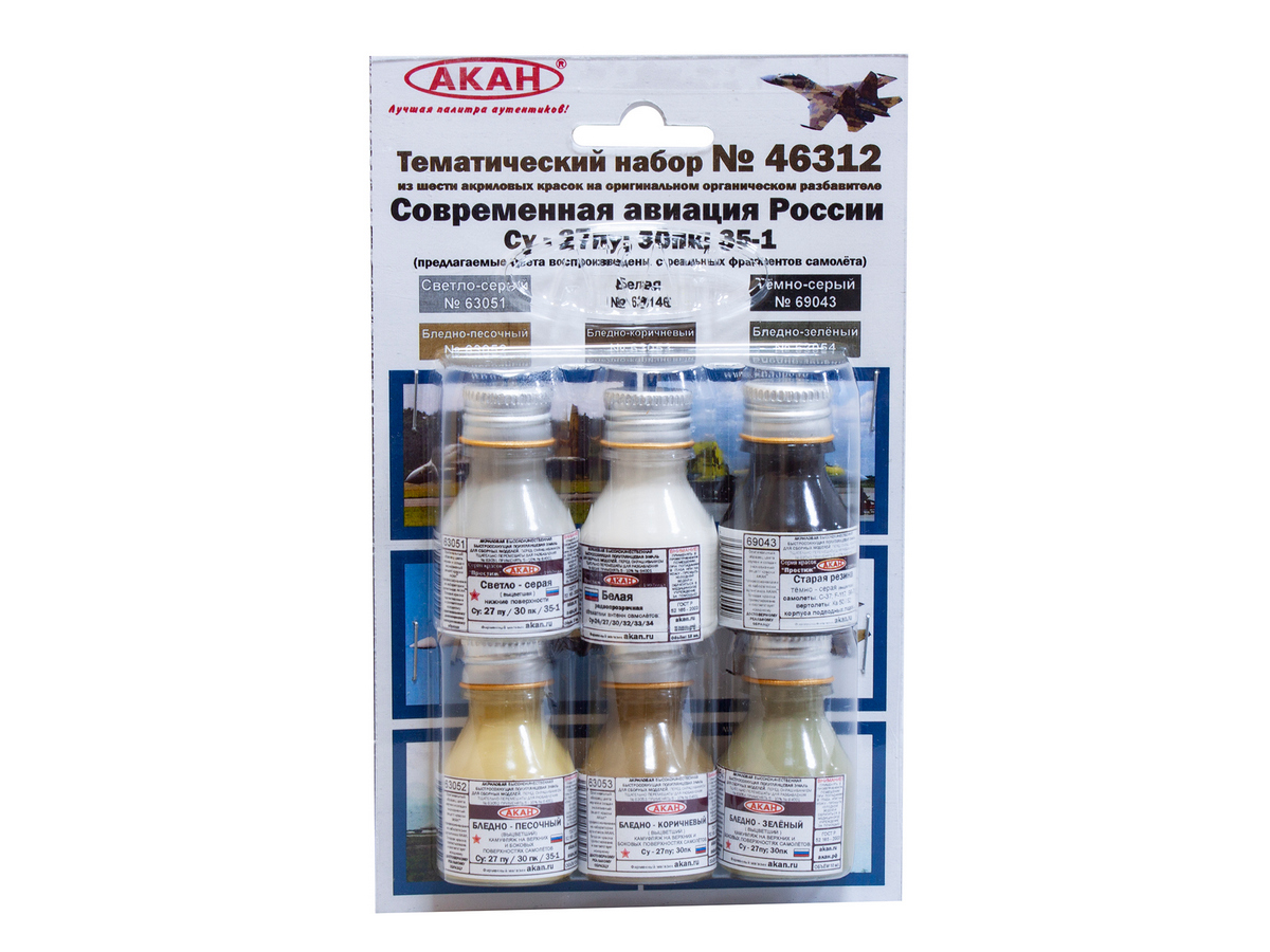 Набор АКАН акриловых красок Современная авиация России Су  27пу 30пк 351, 6х10 мл
