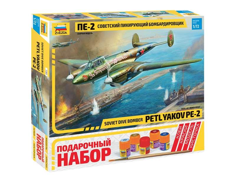 Сборная модель ZVEZDA Советский пикирующия бомбардировщик Пе2, подарочный набор, 172