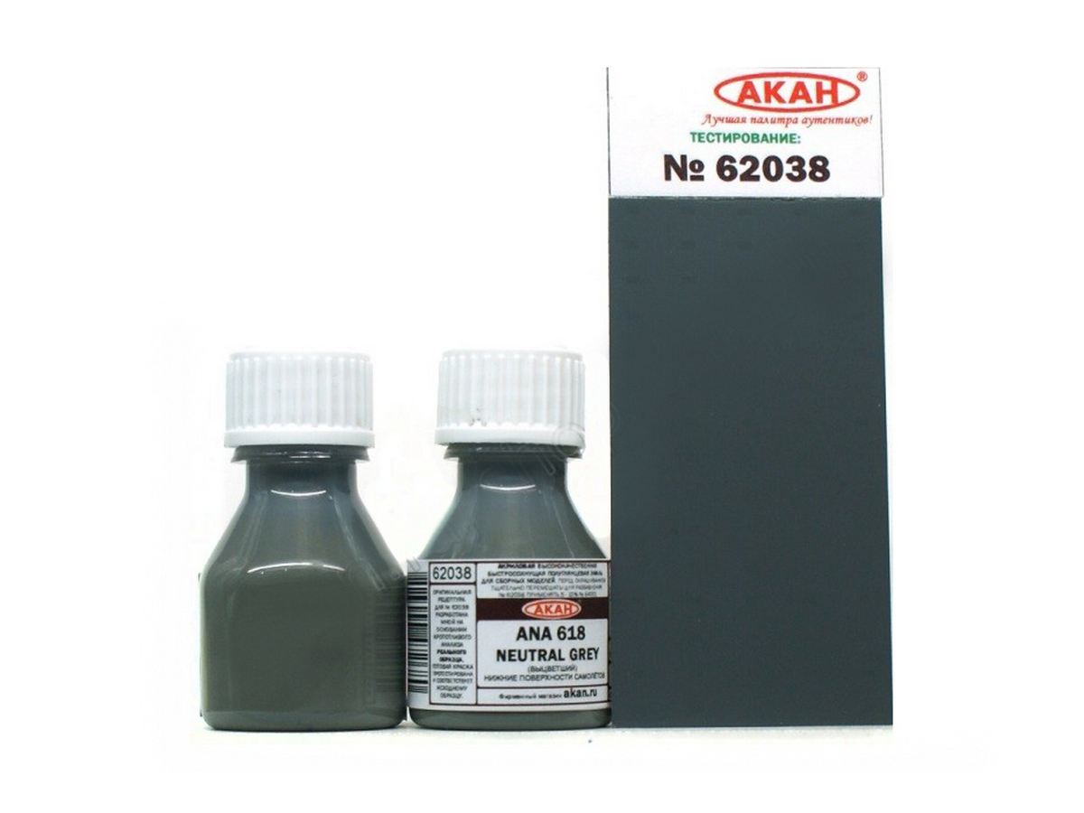 Эмаль АКАН акриловая ANA 618 Нейтральносерый выцветший Neutral grey, 10 мл