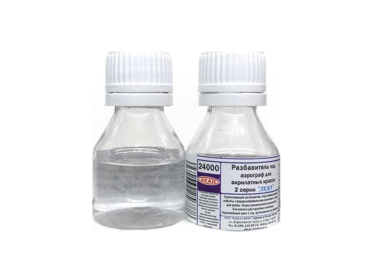 Разбавитель АКАН под аэрограф для акрилатлатексных красок 2 серии, 40 мл