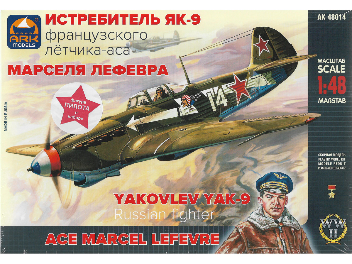 Сборная модель ARK 48014f Истребитель Як9 Марселя Лефевра, 148