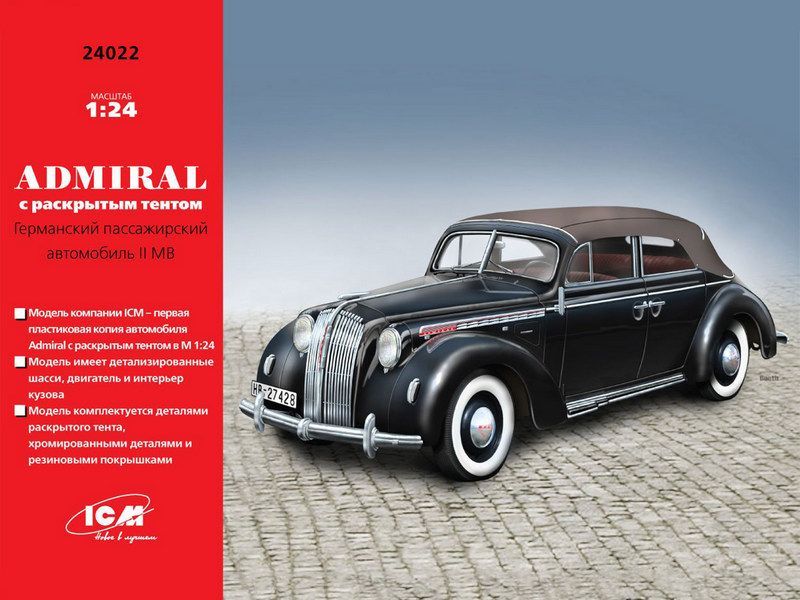 Сборная модель ICM Admiral Cabriolet, германский пасс автомобиль 2МВ с раскрытым тентом, 124