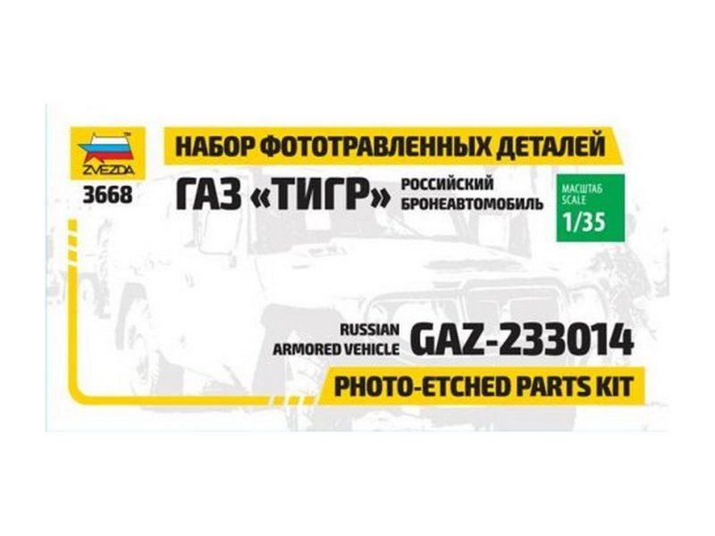 Сборная модель ZVEZDA Набор фототравленных деталей для модели автомобиля ГАЗ ТИГР, 135