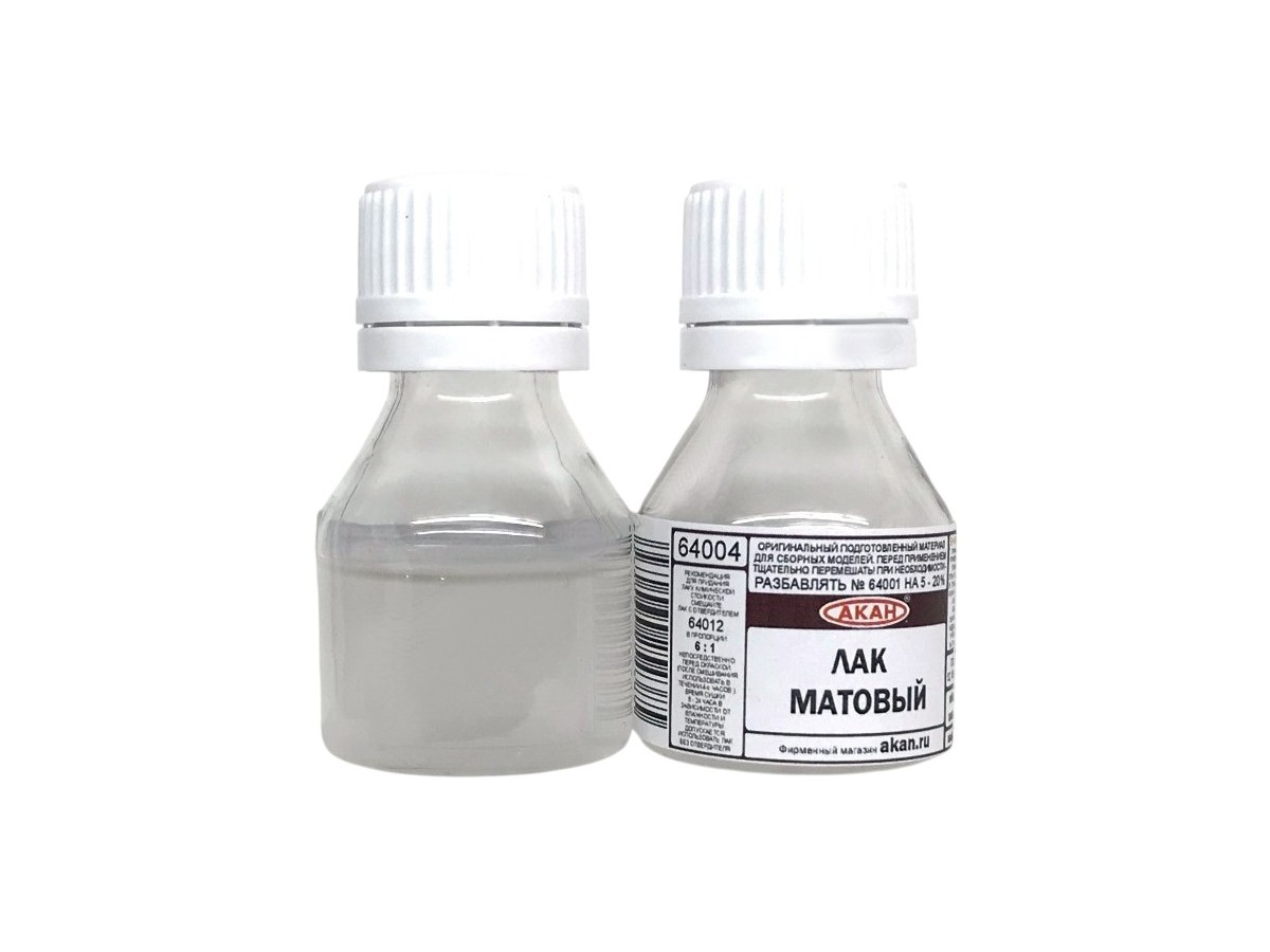 Лак АКАН матовый, акриловый при неодходимости разбавлять 64001 и отверждать 64012, 10 мл
