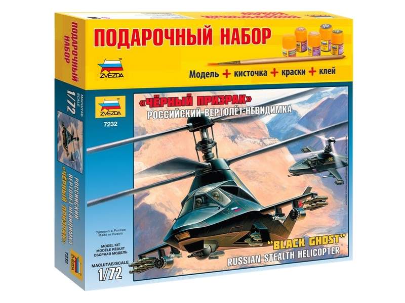 Сборная модель ZVEZDA Российский вертолетневидимка Черный призрак, подарочный набор, 172
