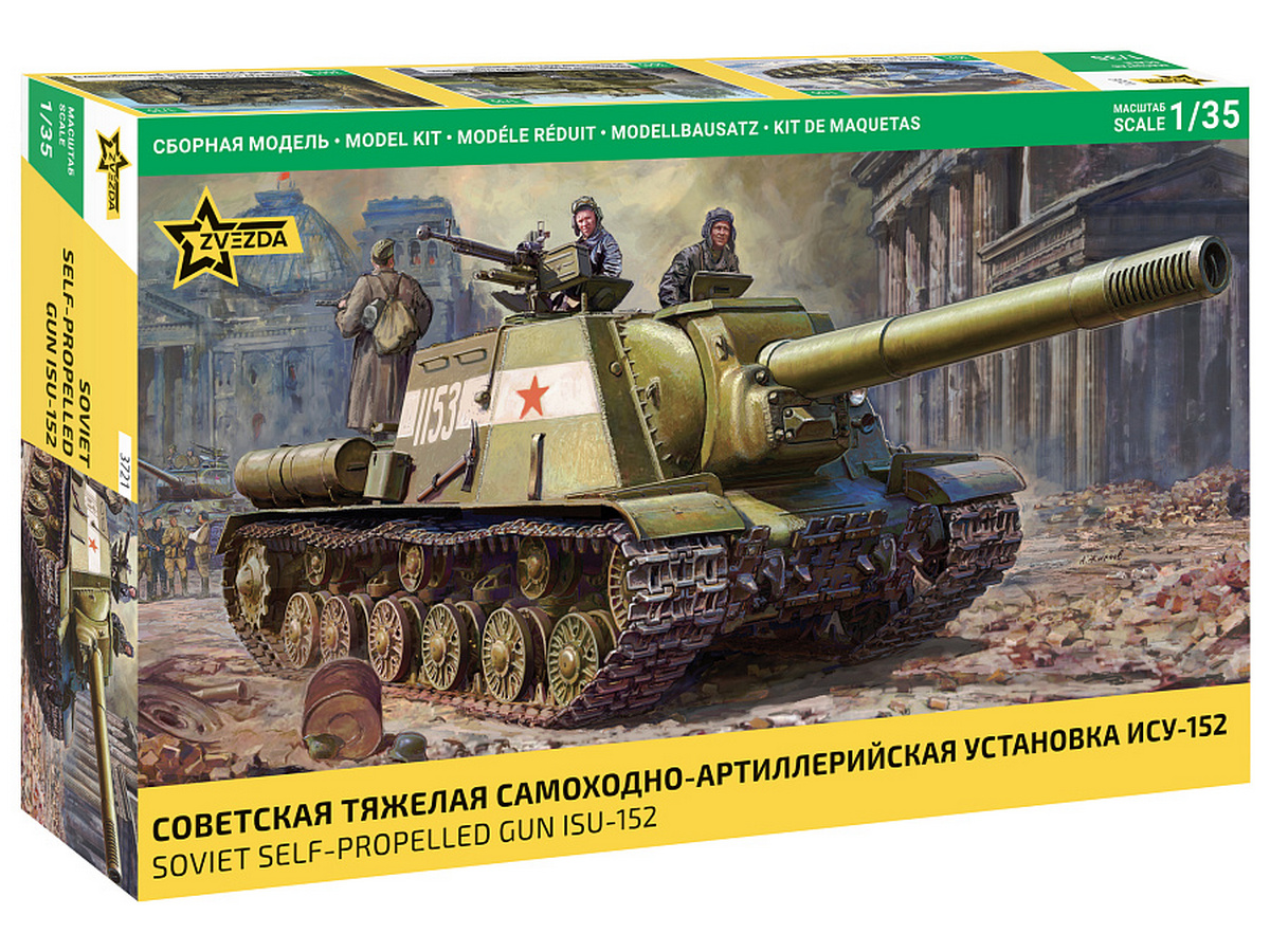 Сборная модель ZVEZDA Советская тяжелая самоходноартиллерийская установка ИСУ152, 135