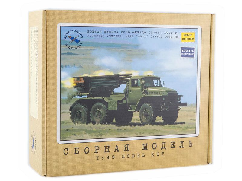 Сборная модель AVD Боевая машина РС30 Град 375Д 1963 г, 143