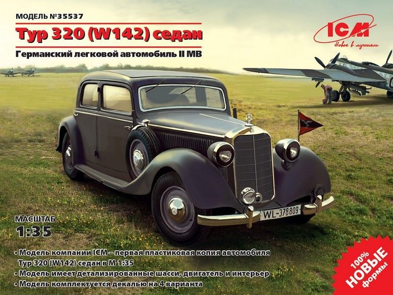Сборная модель ICM Typ 320 W142 седан, Германский штабной автомобиль II МВ, 135