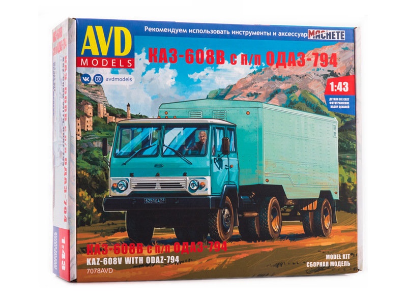 Сборная модель AVD КАЗ608 с полуприцепом ОДАЗ794, 143