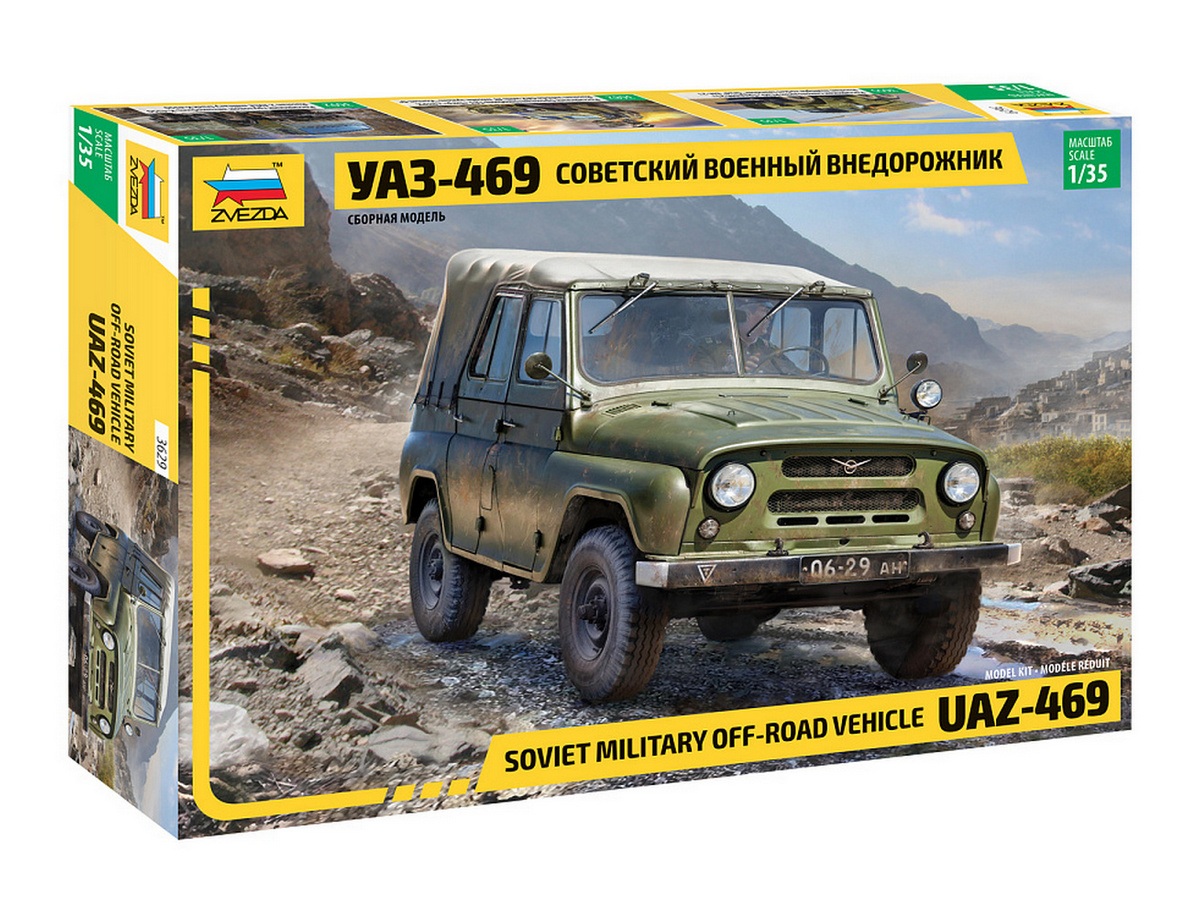 Сборная модель ZVEZDA Советский военный внедорожник УАЗ469, 135