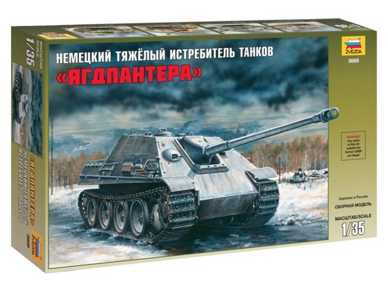 Сборная модель ZVEZDA Тяжелый немецкий истребитель танков Ягдпантера SDKFZ173, 135