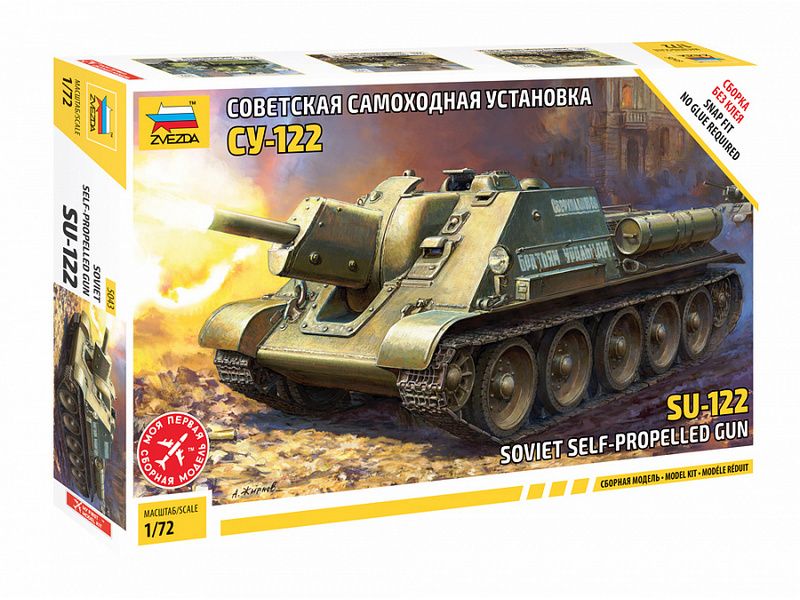 Сборная модель ZVEZDA Советская самоходная артиллерийская установка Су122, 172