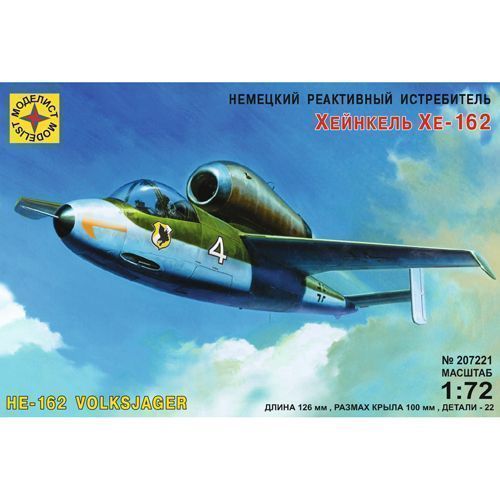 Сборная модель Немецкий реактивный истребитель Не162 172  MD207221 