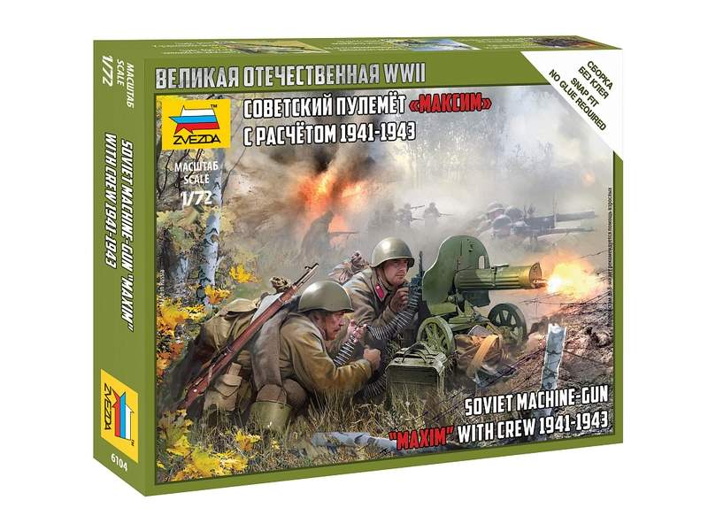 Сборные солдатики ZVEZDA Советский пулемёт Максим расчетом 194143гг, 172