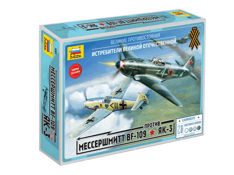 Сборная модель ZVEZDA Великие противостояния Мессершмит Bf109 против Як3 сборка без клея,172