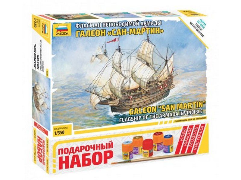 Сборная модель ZVEZDA Флагман Непобедимой Армады галеон СанМартин, подарочный набор, 1350