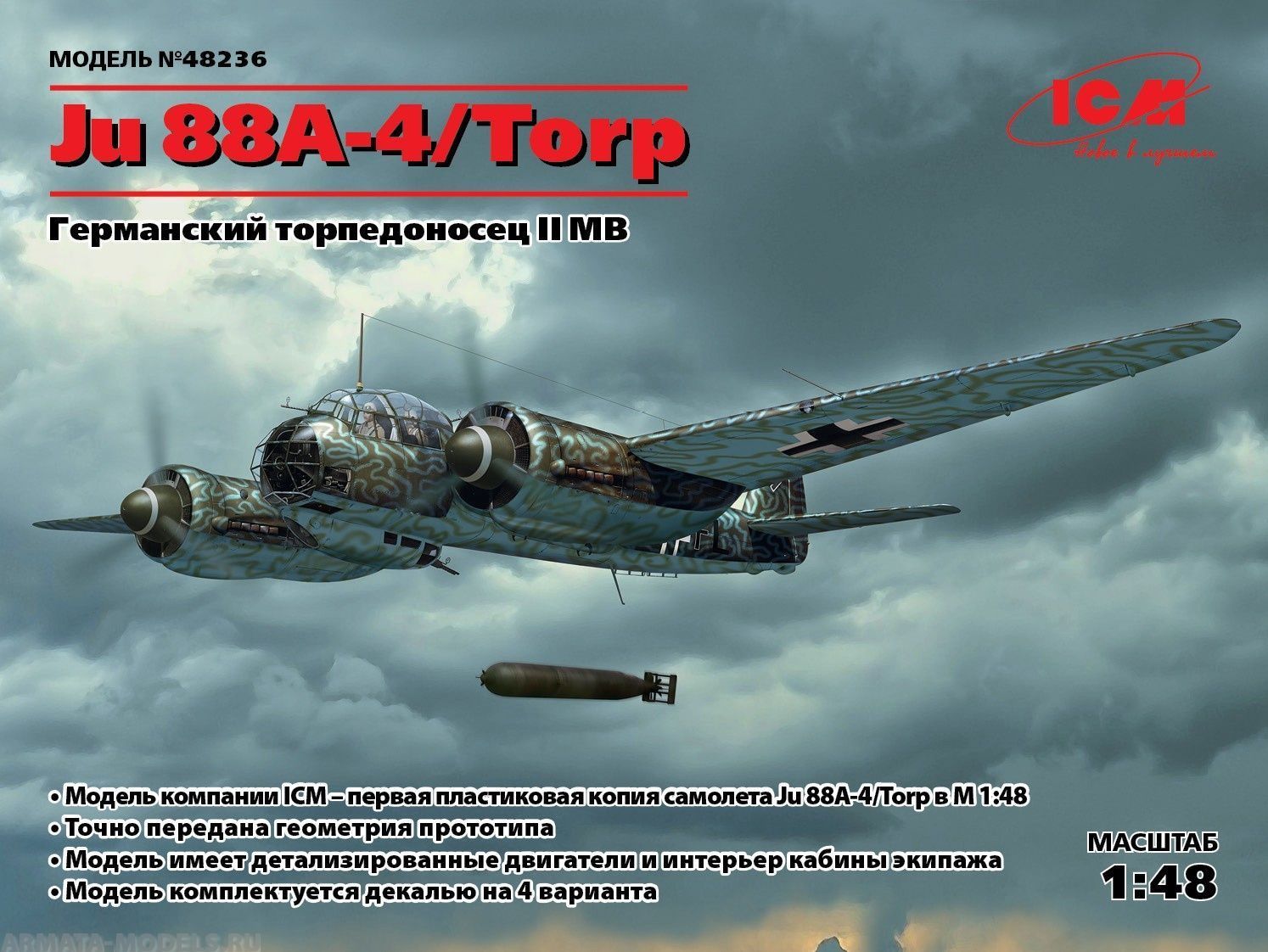 Сборная модель Ju 88A4Torp, Германский торпедоносец ІІ МВ
