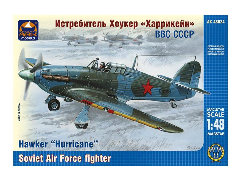 Сборная модель ARK 48024 Истребитель Харрикейн I Советские ВВС, 148
