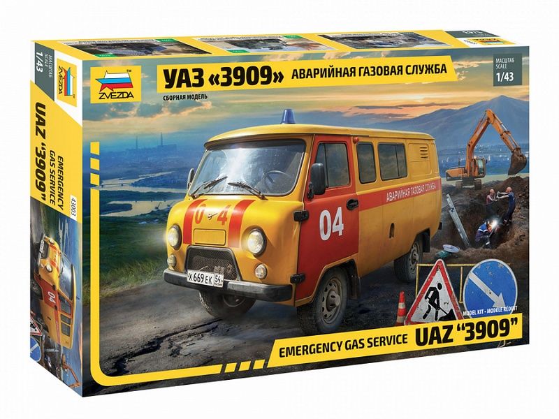 Сборная модель ZVEZDA УАЗ3909 Буханка Аварийная газовая служба, 143