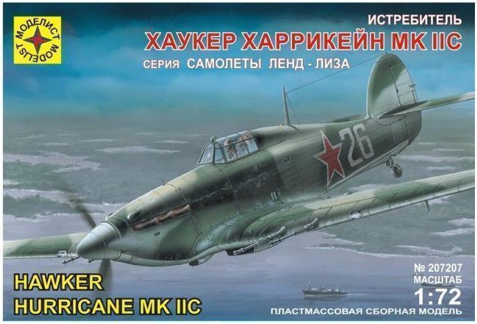 Сборная модель Истребитель Хаукер Харрикейн MkIIC 172 MD207207
