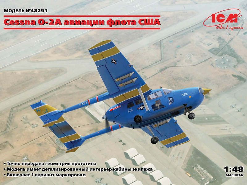 Сборная модель ICM Cessna O2A авиации флота США, 148
