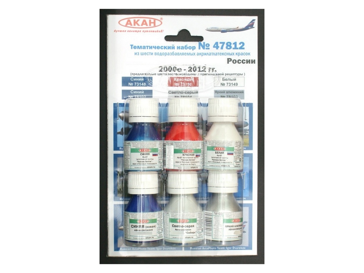 Набор АКАН тонировочных лаков Авиакомпания Аэрофлот  современная Россия, 6х10 мл