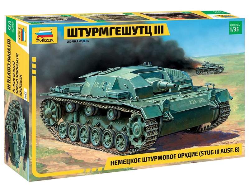 Сборная модель ZVEZDA Немецкое штурмовое орудие Штурмгешутц III StuGIII AusfB, 135