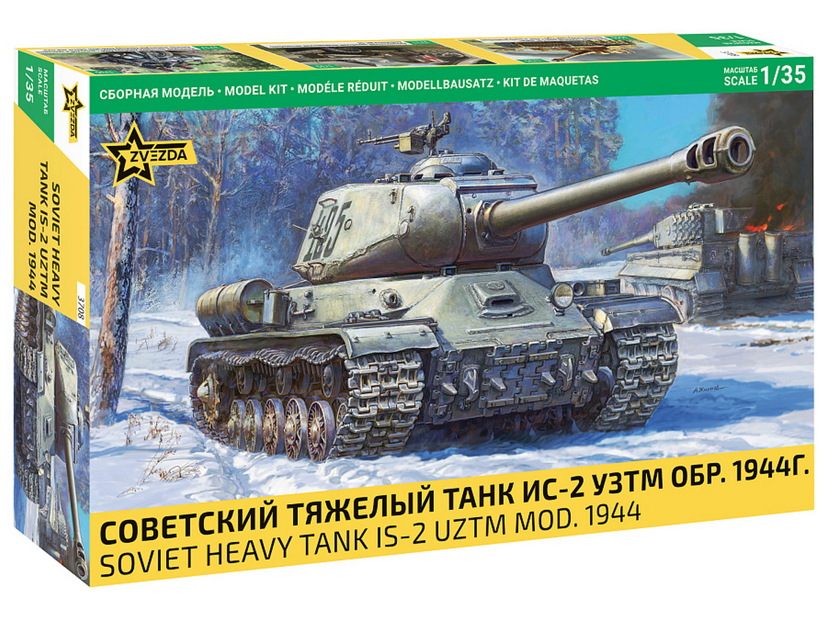 Сборная модель ZVEZDA Советский тяжелый танк ИС2 УЗТМ обр 1944 г, 135