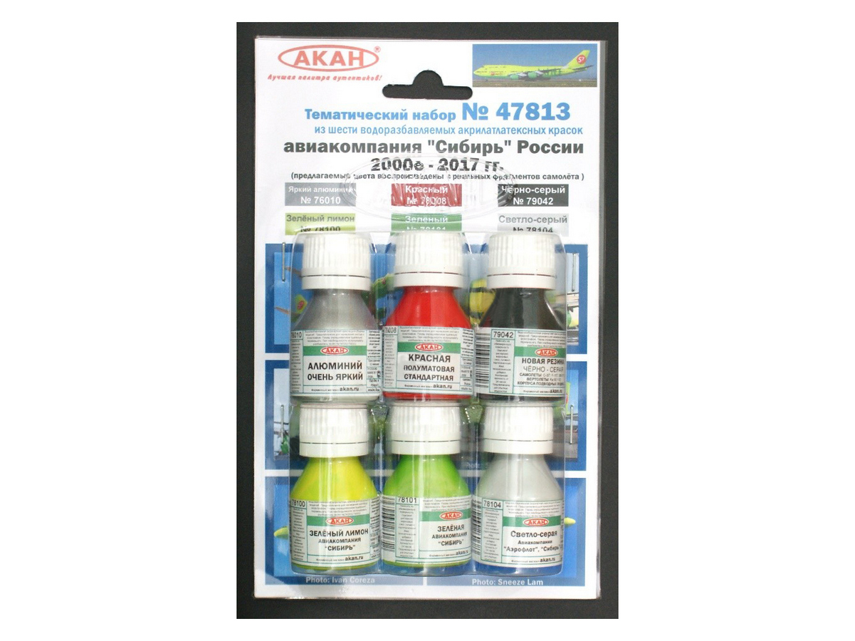 Набор АКАН тонировочных лаков Авиакомпания Сибирь  современная Россия 2000  2017г, 6х10 мл