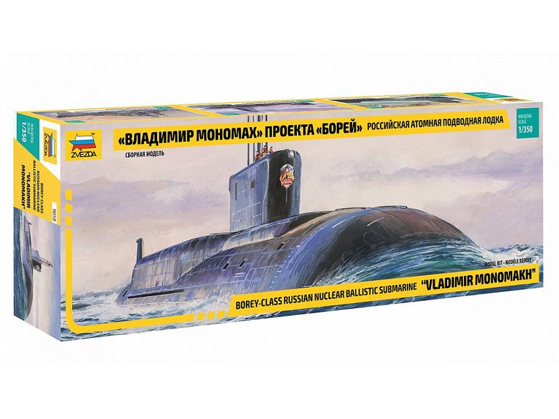 Сборная модель ZVEZDA Российская атомная подводная лодка Владимир Мономах проекта Борей, 1350