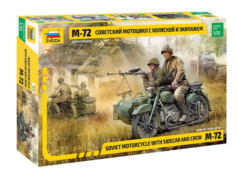 Сборная модель ZVEZDA Советский мотоцикл М72 с коляской и экипажем, 135