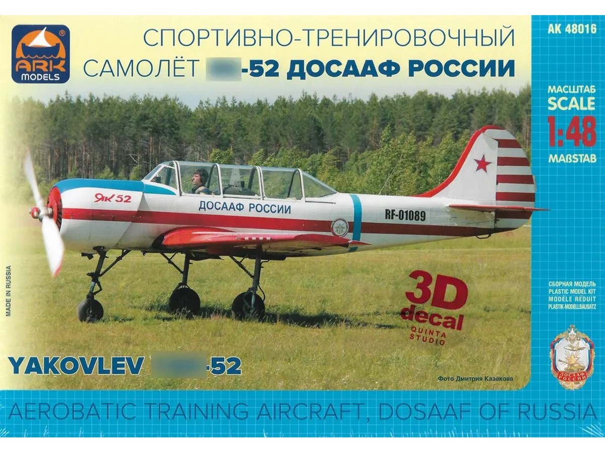 Сборная модель ARK 48016d Путевка в пилоты Яковлев тип 52, ДОСААФ России, 148