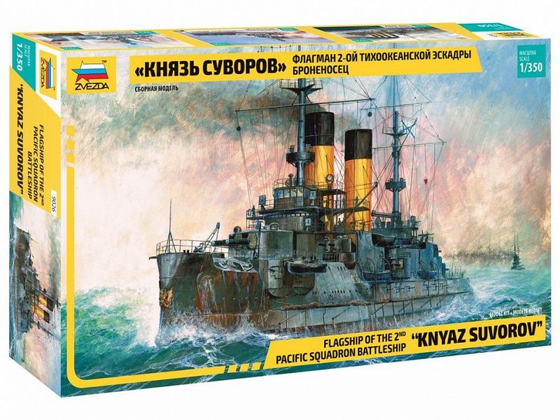 Сборная модель ZVEZDA Флагман 2ой тихоокеанской эскадры броненосец Князь Суворов, 1350