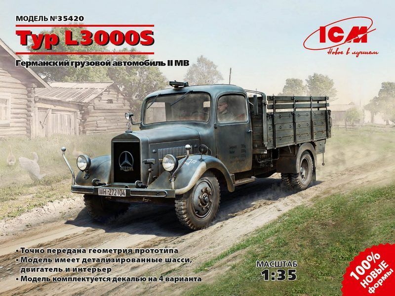 Сборная модель ICM Typ L3000S, Германский грузовой автомобиль ІІ МВ, 135