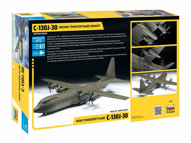 Сборная модель ZVEZDA Военнотранспортный самолет С130J30, 172