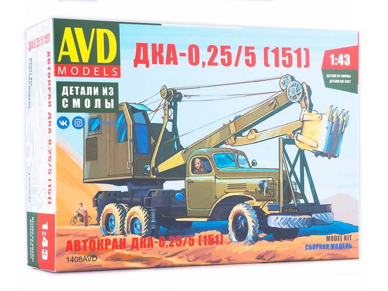 Сборная модель AVD Автомобильный экскаваторкран ДКА0,255 на шасси ЗИС151, 143