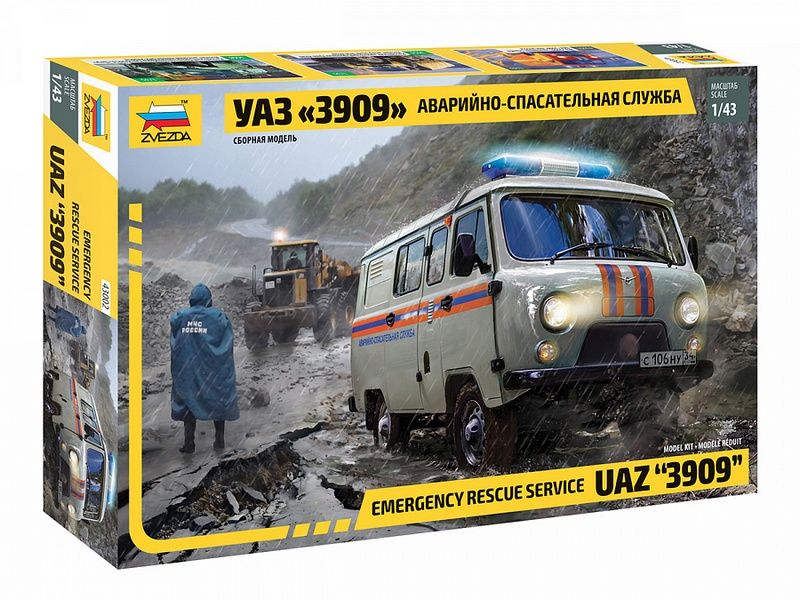 Сборная модель ZVEZDA УАЗ3909 Буханка Аварийноспасательная служба, 143