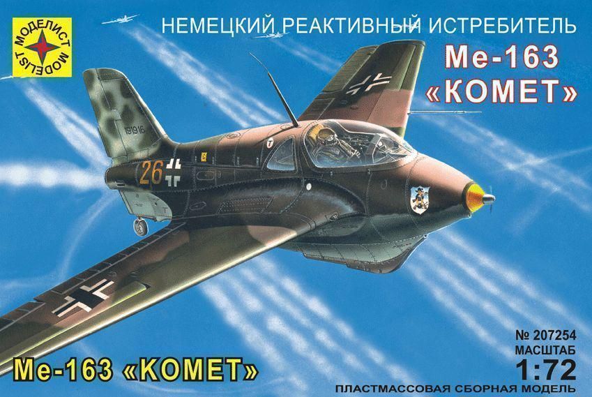 Сборная модель Самолет немецкий реактивный Ме163В Комет 172 MD207254