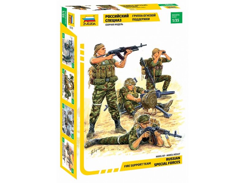 Сборная модель ZVEZDA Российский спецназ Группа огневой поддержки, 135