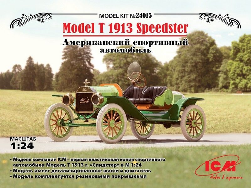Сборная модель ICM Model T 1913 Спидстер, Американский спортивный автомобиль, 124
