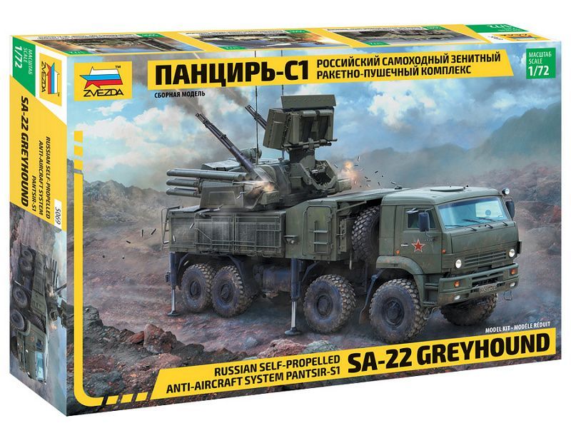 Сборная модель ZVEZDA Российский самоходный зенитный ракетнопушечный комплекс ПанцирьС1, 172