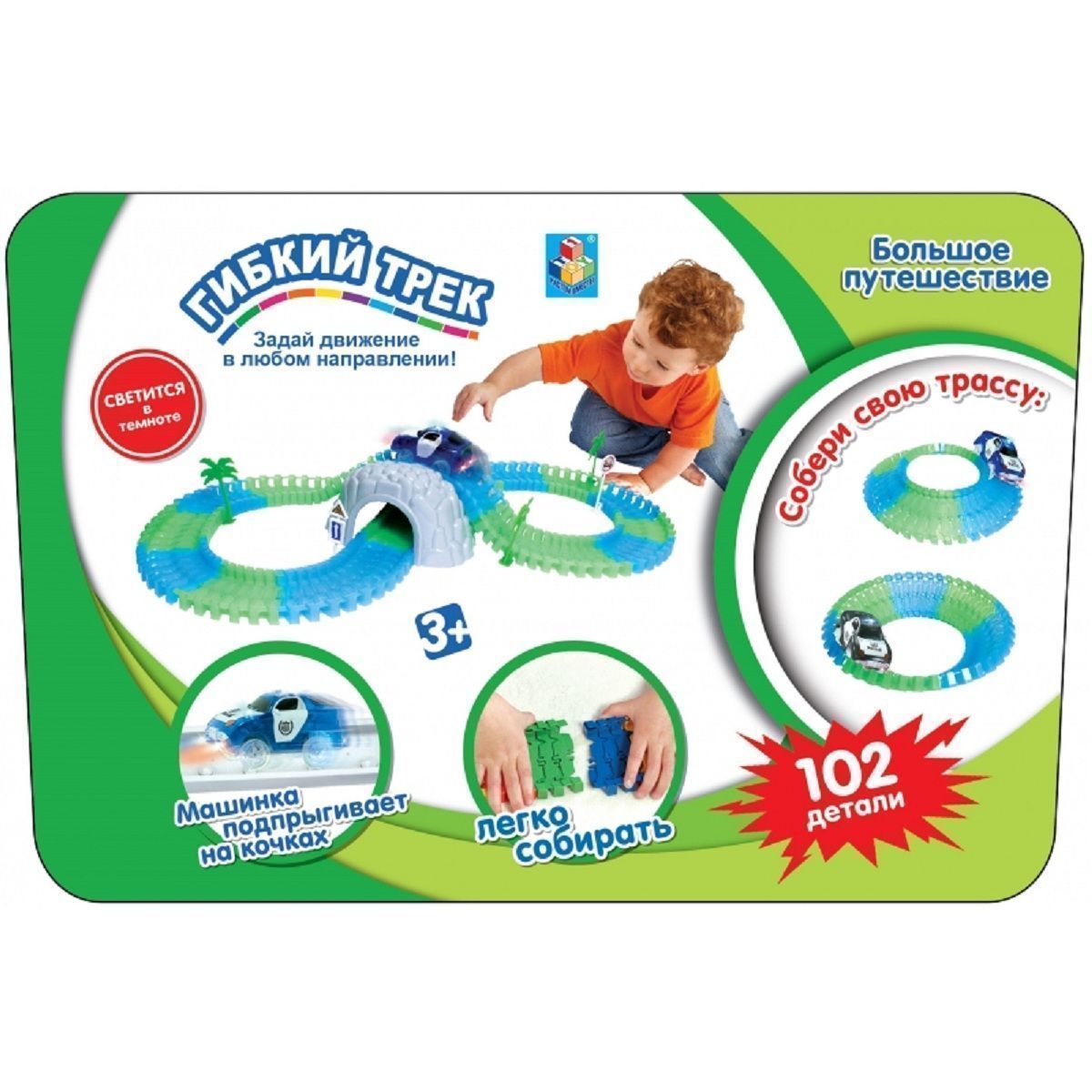 Гибкий трек Большое путе 102 дет, пещера, машинка, светится в темноте