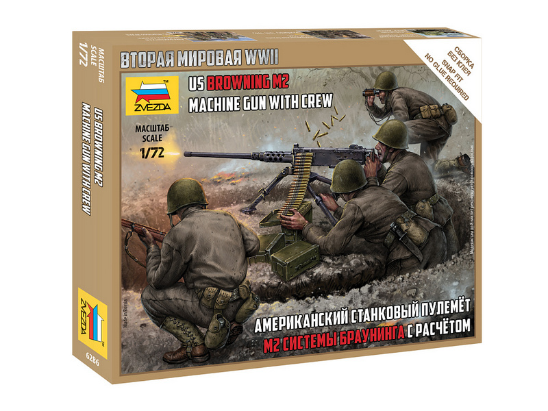 Сборные солдатики ZVEZDA Американский станковый пулемет М2 системы Браунинга с расчетом, 172